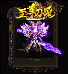 天龙八部私服换皮肤